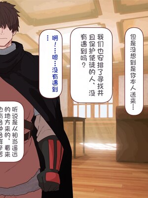 [すみやお] 中出しMP回復マン 種付けダンジョン編 [不会用ps个人汉化]_0814