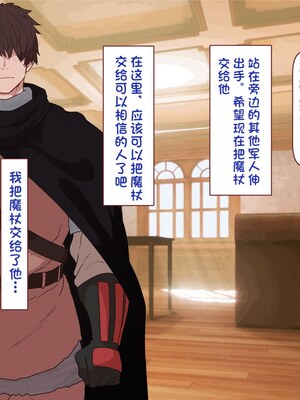 [すみやお] 中出しMP回復マン 種付けダンジョン編 [不会用ps个人汉化]_0816