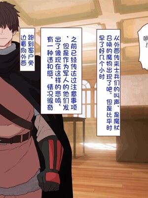 [すみやお] 中出しMP回復マン 種付けダンジョン編 [不会用ps个人汉化]_0817