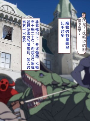 [すみやお] 中出しMP回復マン 種付けダンジョン編 [不会用ps个人汉化]_0818