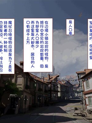 [すみやお] 中出しMP回復マン 種付けダンジョン編 [不会用ps个人汉化]_0819