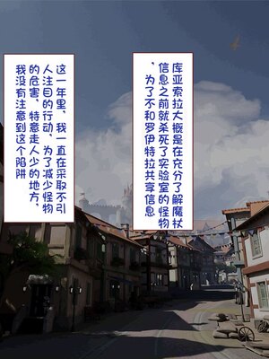 [すみやお] 中出しMP回復マン 種付けダンジョン編 [不会用ps个人汉化]_0820