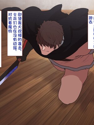 [すみやお] 中出しMP回復マン 種付けダンジョン編 [不会用ps个人汉化]_0822