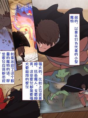 [すみやお] 中出しMP回復マン 種付けダンジョン編 [不会用ps个人汉化]_0823