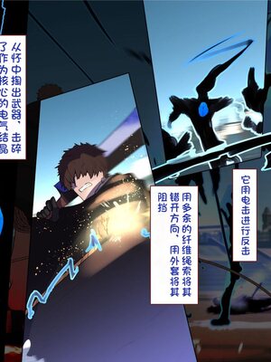 [すみやお] 中出しMP回復マン 種付けダンジョン編 [不会用ps个人汉化]_0827