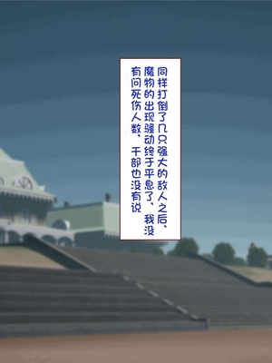 [すみやお] 中出しMP回復マン 種付けダンジョン編 [不会用ps个人汉化]_0828