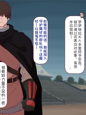 [すみやお] 中出しMP回復マン 種付けダンジョン編 [不会用ps个人汉化]_0829