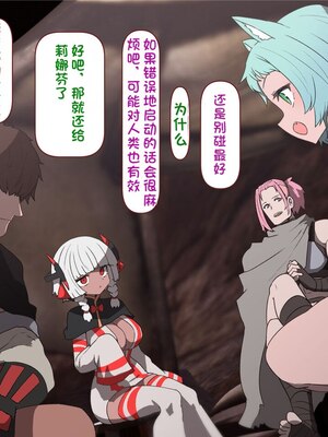 [すみやお] 中出しMP回復マン 種付けダンジョン編 [不会用ps个人汉化]_0831