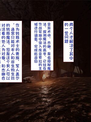 [すみやお] 中出しMP回復マン 種付けダンジョン編 [不会用ps个人汉化]_0832