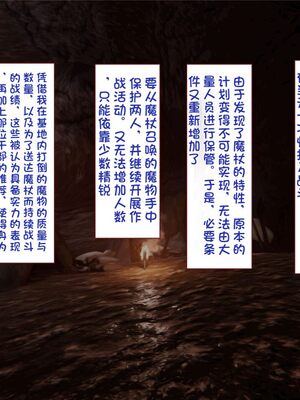 [すみやお] 中出しMP回復マン 種付けダンジョン編 [不会用ps个人汉化]_0833