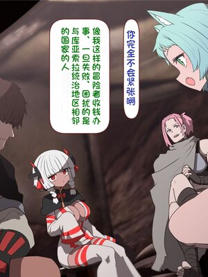 [すみやお] 中出しMP回復マン 種付けダンジョン編 [不会用ps个人汉化]_0834