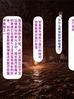 [すみやお] 中出しMP回復マン 種付けダンジョン編 [不会用ps个人汉化]_0837