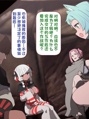 [すみやお] 中出しMP回復マン 種付けダンジョン編 [不会用ps个人汉化]_0838