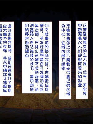 [すみやお] 中出しMP回復マン 種付けダンジョン編 [不会用ps个人汉化]_0843