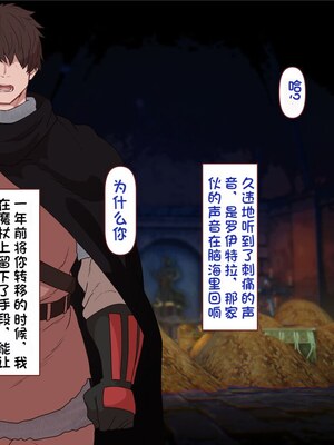 [すみやお] 中出しMP回復マン 種付けダンジョン編 [不会用ps个人汉化]_0844