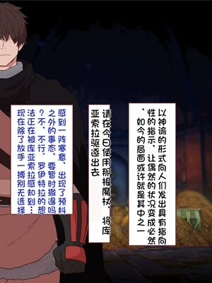 [すみやお] 中出しMP回復マン 種付けダンジョン編 [不会用ps个人汉化]_0845