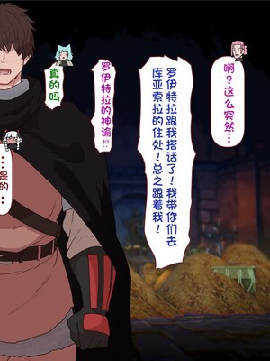 [すみやお] 中出しMP回復マン 種付けダンジョン編 [不会用ps个人汉化]_0846