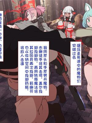 [すみやお] 中出しMP回復マン 種付けダンジョン編 [不会用ps个人汉化]_0847