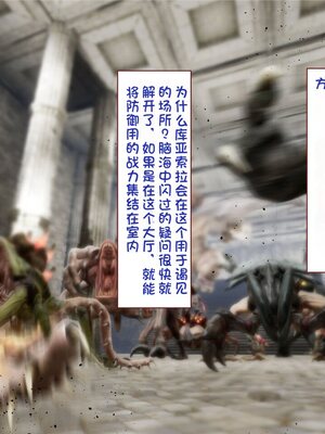 [すみやお] 中出しMP回復マン 種付けダンジョン編 [不会用ps个人汉化]_0848