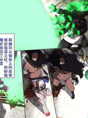 [すみやお] 中出しMP回復マン 種付けダンジョン編 [不会用ps个人汉化]_0851