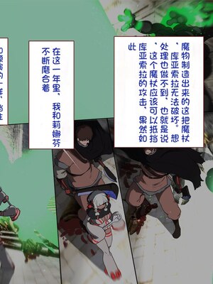 [すみやお] 中出しMP回復マン 種付けダンジョン編 [不会用ps个人汉化]_0852