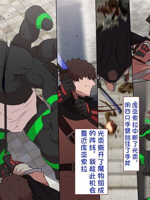 [すみやお] 中出しMP回復マン 種付けダンジョン編 [不会用ps个人汉化]_0853