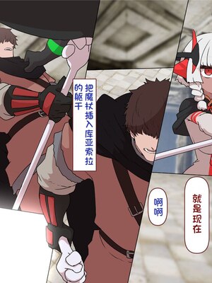 [すみやお] 中出しMP回復マン 種付けダンジョン編 [不会用ps个人汉化]_0855