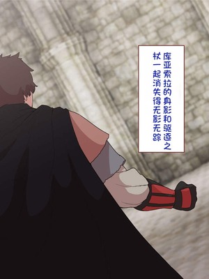 [すみやお] 中出しMP回復マン 種付けダンジョン編 [不会用ps个人汉化]_0856