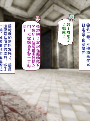 [すみやお] 中出しMP回復マン 種付けダンジョン編 [不会用ps个人汉化]_0857