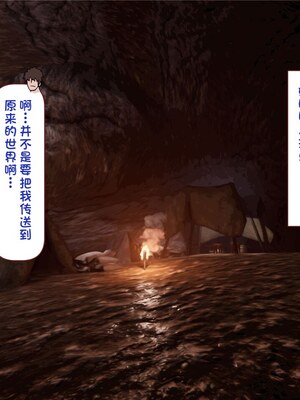 [すみやお] 中出しMP回復マン 種付けダンジョン編 [不会用ps个人汉化]_0863