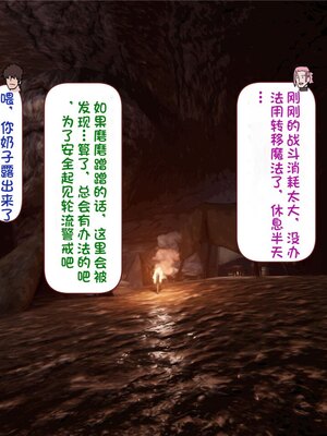 [すみやお] 中出しMP回復マン 種付けダンジョン編 [不会用ps个人汉化]_0864