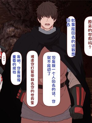 [すみやお] 中出しMP回復マン 種付けダンジョン編 [不会用ps个人汉化]_0865