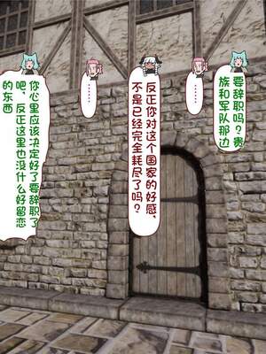 [すみやお] 中出しMP回復マン 種付けダンジョン編 [不会用ps个人汉化]_0868