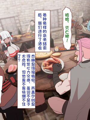 [すみやお] 中出しMP回復マン 種付けダンジョン編 [不会用ps个人汉化]_0869