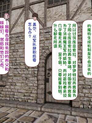 [すみやお] 中出しMP回復マン 種付けダンジョン編 [不会用ps个人汉化]_0870