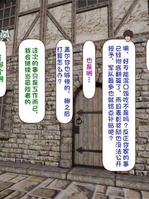 [すみやお] 中出しMP回復マン 種付けダンジョン編 [不会用ps个人汉化]_0871