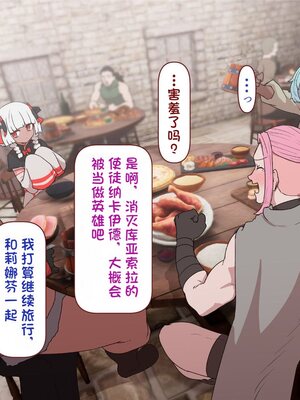 [すみやお] 中出しMP回復マン 種付けダンジョン編 [不会用ps个人汉化]_0872