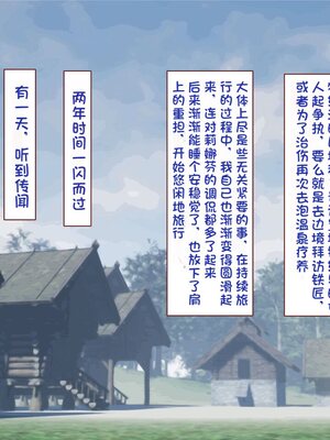 [すみやお] 中出しMP回復マン 種付けダンジョン編 [不会用ps个人汉化]_0873