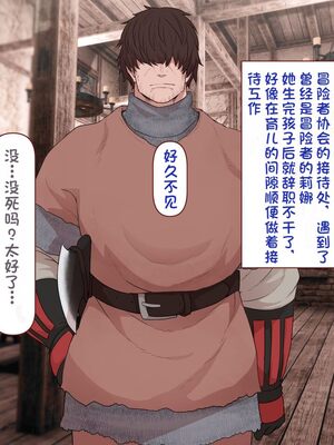 [すみやお] 中出しMP回復マン 種付けダンジョン編 [不会用ps个人汉化]_0874