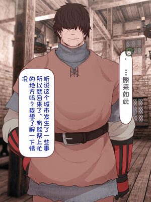 [すみやお] 中出しMP回復マン 種付けダンジョン編 [不会用ps个人汉化]_0875