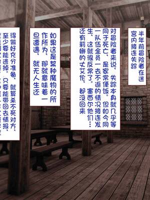 [すみやお] 中出しMP回復マン 種付けダンジョン編 [不会用ps个人汉化]_0876