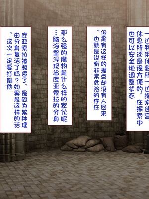 [すみやお] 中出しMP回復マン 種付けダンジョン編 [不会用ps个人汉化]_0877