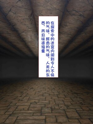 [すみやお] 中出しMP回復マン 種付けダンジョン編 [不会用ps个人汉化]_0878