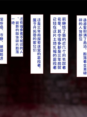 [すみやお] 中出しMP回復マン 種付けダンジョン編 [不会用ps个人汉化]_0879