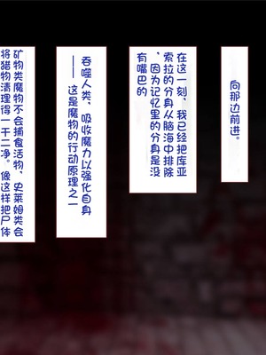 [すみやお] 中出しMP回復マン 種付けダンジョン編 [不会用ps个人汉化]_0880