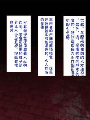 [すみやお] 中出しMP回復マン 種付けダンジョン編 [不会用ps个人汉化]_0881