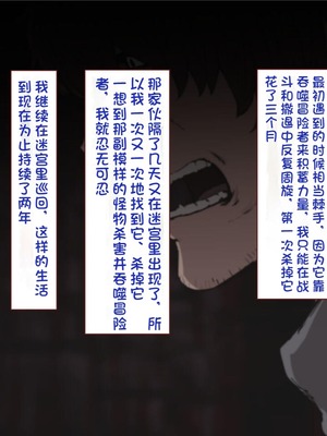 [すみやお] 中出しMP回復マン 種付けダンジョン編 [不会用ps个人汉化]_0885