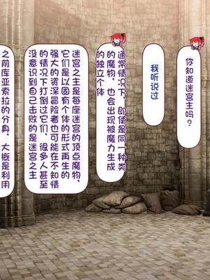 [すみやお] 中出しMP回復マン 種付けダンジョン編 [不会用ps个人汉化]_0886