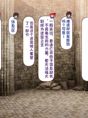 [すみやお] 中出しMP回復マン 種付けダンジョン編 [不会用ps个人汉化]_0887