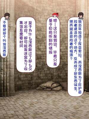 [すみやお] 中出しMP回復マン 種付けダンジョン編 [不会用ps个人汉化]_0888